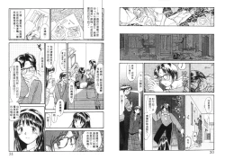 Page 17 of Etches 5 | 玩偶美眉 5