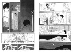 Page 39 of Etches 5 | 玩偶美眉 5
