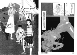 Page 46 of Etches 5 | 玩偶美眉 5