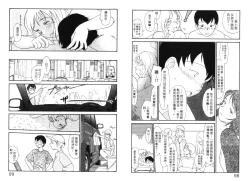 Page 51 of Etches 5 | 玩偶美眉 5