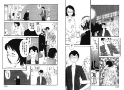 Page 53 of Etches 5 | 玩偶美眉 5