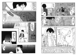 Page 54 of Etches 5 | 玩偶美眉 5