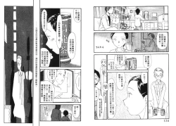 Page 69 of Etches 5 | 玩偶美眉 5