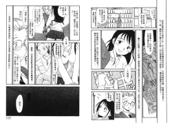 Page 70 of Etches 5 | 玩偶美眉 5