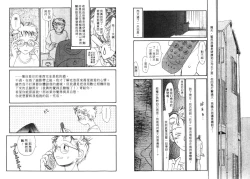Page 77 of Etches 5 | 玩偶美眉 5