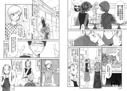 Page 79 of Etches 5 | 玩偶美眉 5