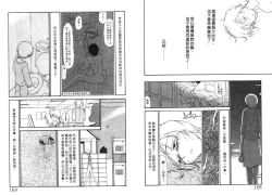 Page 86 of Etches 5 | 玩偶美眉 5