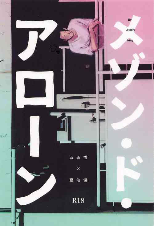 Download Maison de Alone