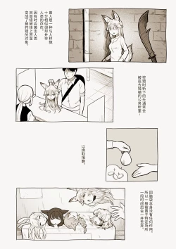 Page 10 of 捡到了小猫