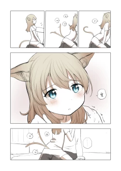 Page 13 of 捡到了小猫