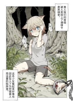 Page 2 of 捡到了小猫