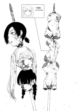 Page 38 of 萝姆尼亚斯騎士団