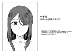 Page 49 of 萝姆尼亚斯騎士団