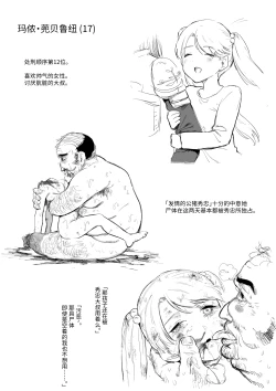 Page 10 of 萝姆尼亚斯騎士団番外篇