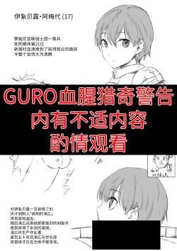 Page 1 of 萝姆尼亚斯騎士団番外篇