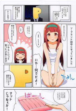 Page 15 of Awahime Gekijou - Million Soap Theater