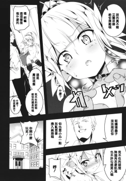 Page 36 of Tsurupeta Shugo Kishi Elfina Ochiru
