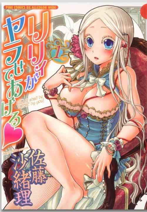 Download Lily ga Yarasete Ageru vol 01