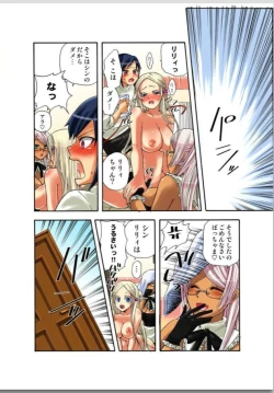 Page 17 of Lily ga Yarasete Ageru vol 02