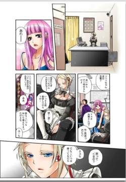 Page 53 of Lily ga Yarasete Ageru vol 02