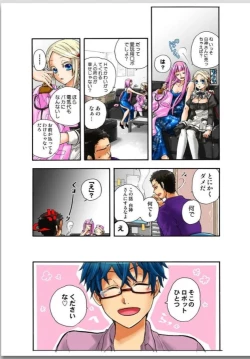 Page 54 of Lily ga Yarasete Ageru vol 02