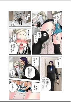 Page 81 of Lily ga Yarasete Ageru vol 02