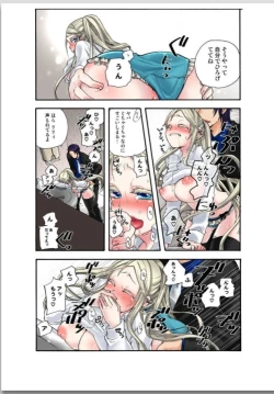 Page 84 of Lily ga Yarasete Ageru vol 02