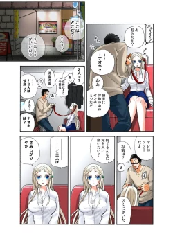 Page 25 of Lily ga Yarasete Ageru vol 03