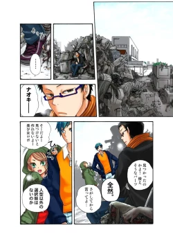 Page 4 of Lily ga Yarasete Ageru vol 03