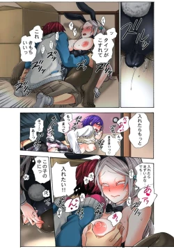 Page 71 of Lily ga Yarasete Ageru vol 03