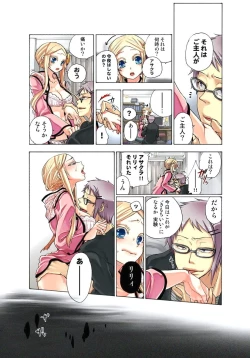 Page 92 of Lily ga Yarasete Ageru vol 03