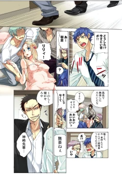 Page 98 of Lily ga Yarasete Ageru vol 03