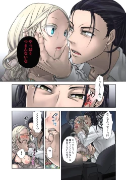 Page 106 of Lily ga Yarasete Ageru vol 04