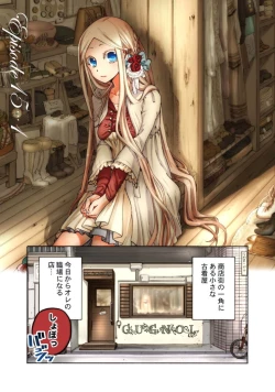 Page 3 of Lily ga Yarasete Ageru vol 04