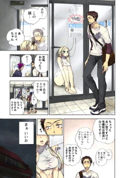 Page 43 of Lily ga Yarasete Ageru vol 04