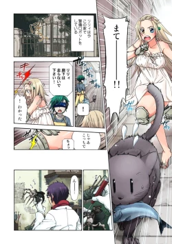 Page 64 of Lily ga Yarasete Ageru vol 04