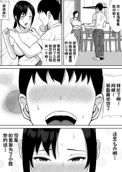 Page 11 of Daisuki na Kaachan to Tsukiau Koto ni Natta Hanashi