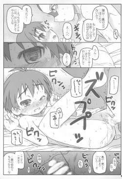 Page 13 of Kashiko SOLO