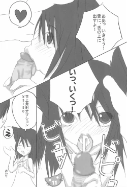 Page 13 of Neko Situ Plus α