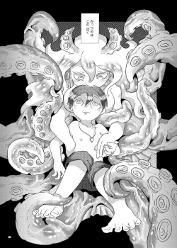 Page 21 of Shokushu Yako -Boku ga Tako Musume ni Marunomi Sarete Jingai Tensei Shita Hanashi