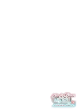 Page 2 of Shokushu Yako -Boku ga Tako Musume ni Marunomi Sarete Jingai Tensei Shita Hanashi