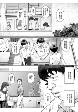 Page 48 of Boku No Iinari Yoshikawa Sensei