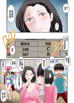 Page 22 of Kaasan ni Seiyoku Shori o Onegai Shitara Shiboukou ni Goukaku Dekimashita Zenpen