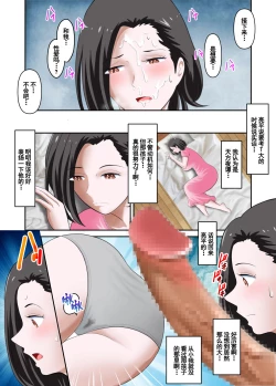 Page 29 of Kaasan ni Seiyoku Shori o Onegai Shitara Shiboukou ni Goukaku Dekimashita Zenpen