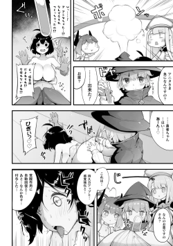 Page 18 of 2D Comic Magazine Loli One Yuri Ecchi Loli ga Onee-san o Semete mo Ii yo ne! Vol. 3