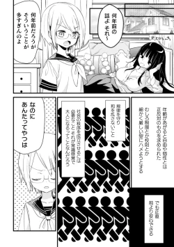 Page 30 of 2D Comic Magazine Loli One Yuri Ecchi Loli ga Onee-san o Semete mo Ii yo ne! Vol. 3