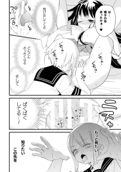 Page 42 of 2D Comic Magazine Loli One Yuri Ecchi Loli ga Onee-san o Semete mo Ii yo ne! Vol. 3