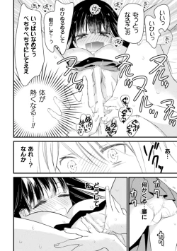 Page 44 of 2D Comic Magazine Loli One Yuri Ecchi Loli ga Onee-san o Semete mo Ii yo ne! Vol. 3