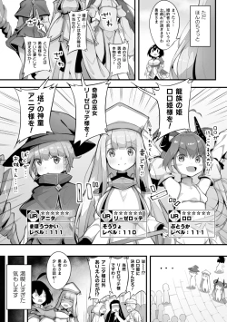 Page 4 of 2D Comic Magazine Loli One Yuri Ecchi Loli ga Onee-san o Semete mo Ii yo ne! Vol. 3