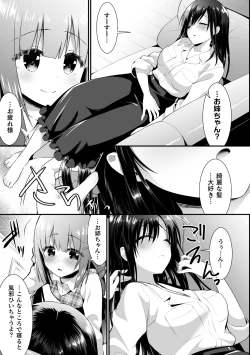 Page 51 of 2D Comic Magazine Loli One Yuri Ecchi Loli ga Onee-san o Semete mo Ii yo ne! Vol. 3